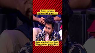 டேய் நானும் மதுரகாரன் தான் டா| Neeya Naana #vijay television #thug tamilan #Thug Tamilan 2.0 #shorts