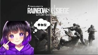 ［R6S］シーズン変わったからやるぞー！女性配信者！初見さん大歓迎！