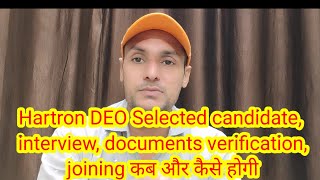 Hartron DEO Selected candidate, interview, documents verification, joining कब और कैसे होगी