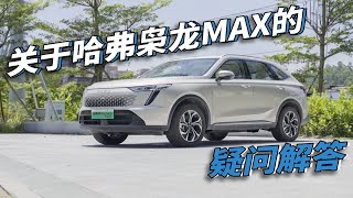 关于枭龙MAX的疑问，我从它的Hi4表现开始说起