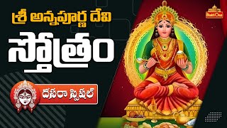 శ్రీ అన్నపూర్ణ దేవి స్తోత్రం | Sri Annapoorna Stotram in Telugu | Dasara 2024 | Day 03 | BhaktiOne