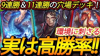 連勝多数！実は高勝率でイキナリーサルを決める！最高に楽しいディスカードドラゴン【シャドウバース】【Shadowverse】