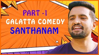 Santhanam Galatta Comedy Part 1 | Sakka Podu Podu Raja | Inga Enna Solluthu | Deiva Thirumagal