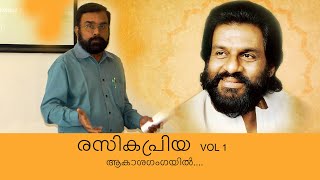 SUNANDA |VAIKOM DR P K SUNDARESAN | AKASHAGANGAYIL | RASIKAPRIYA VOL 1 | THARANGINI