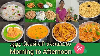 Breakfast \u0026 Lunch vlog | Tomato kurma | variety rice | ஆடி வெள்ளியன்று காலை,மதியம் எங்கவீட்டு சமையல்