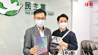 民主黨入不敷支 開網店冀籌300萬