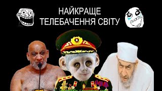 Я Подивився Телебачення Кожної Країни Світу (і переїхав до психлікарні)