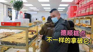 天津河西超牛糕点店，就开在桂发祥旁边，拿破仑蛋糕每天不够卖！【馋嘴小黑】