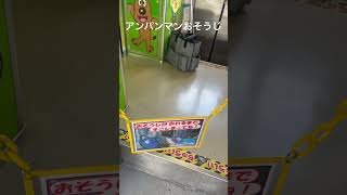 アンパンマン　お掃除中　ＪＲ瀬戸大橋線 アンパンマントロッコ