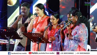 NINNE VAZHTHEEDAM | CHRISTIAN SONG BY | JOHNSON PETER | CHITHRA ARUN | HOPE 2020