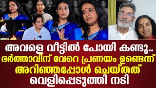 ഭർത്താവിന് വേറെ പ്രണയം ഉണ്ടെന്ന് അറിഞ്ഞപ്പോൾ ചെയ്തത് വെളിപ്പെടുത്തി നടി I Jolly Chirayath