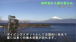 西伊豆から望む富士山