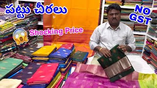 Kanchi Leight Weight Semi Pattu Sarees || Single Saree Home Delivery