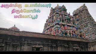 Mylapore Kapaleeshwarar Temple History# Episode 2# Culture of Tamilnadu# Ancient History Of Temples