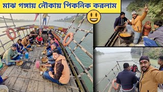 Boat Picnic 2023 ll Cruise Party on Ganga River