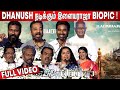 Full Video - Ilaiyaraaja Biopic Movie Launch | Bharathiraaja, Ilaiyaraaja, Kamal Haasan, Dhanush