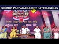 Pattimandram |  Solomon Pappaiah Special | Full Episode | Tamil | Festival 2019 |