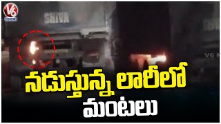 Massive Fire Broke Out In Running Lorry At Rajendra Nagar Circle | V6 News