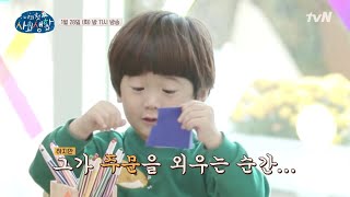 속상한 하루..ㅠㅠ 숨고만 싶었던 지석이에게 일어난 기적☆?! | 나의 첫 사회생활 My Very First Social Life EP.3