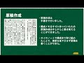 【授業案解説】 小５ 国語 a　話すこと・聞くこと　１ウ 富士市立東小学校 町田　伸哉