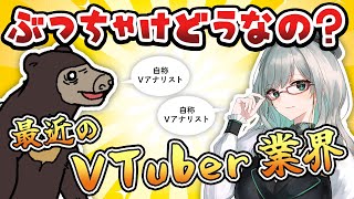 VTuber業界のトレンドをアナリスト2名が徹底追及！【 VTuber 河崎翆 VTuberクエスト ちっちくん 対談 】