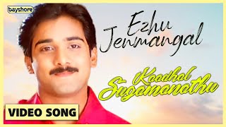 Kadhal Sugamanathu - Ezhu Jenmangal Video Song | Tarun | Sneha | Sivaji
