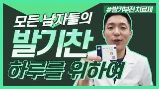 [약이슈]얼마나 효력이 좋을까? 궁금해 하실까봐 제가 복용해....