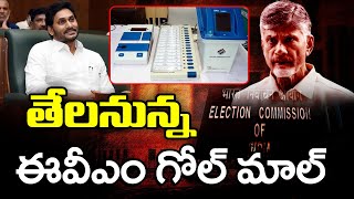 ఒంగోలు నియోజకవర్గంలో ఈవీఎం రీ కౌంటింగ్ : PDTV న్యూస్