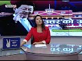 त्रिभूवन अन्तर्राष्ट्रिय विमानस्थल आज पनि प्रभावित हुने news24 tv