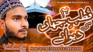 Qutbe Jahan Ke deewane_New Urs Album  Zinda Shah Madar Dec 2021 By Shafi Madar Qadri_Qadri Studio