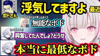 もかはなびが「ガチ」なのかを聞いたり、最近ボドカがエマたそに浮気している疑惑をすみれにバラす空澄セナw【空澄セナ/花芽すみれ/甘結もか/蝶屋はなび/ぶいすぽ】