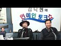 김낙현의 연예인토크쇼 353회 가수 김성대 연기자 황선정