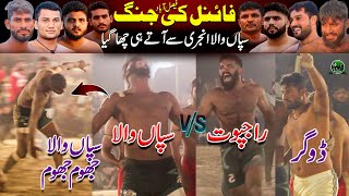 Sapanwala VS Rajpoot Final Match  | BRB Club VS Muzmal Boota Club | Sitara Coloney Faisalabad