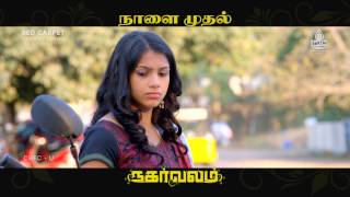 Nagarvalam Promo 3 | Namo Narayanan, Yuthan Balaji | Metropeep