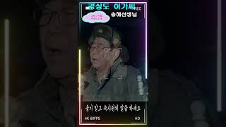 경상도 아가씨/송해 선생님/그때 그시절 추억의 노래