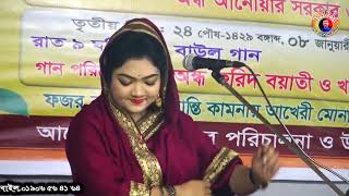 হৃদয়ের ধন ও দয়াল চাঁন্দ | চন্দ্রা সরকার | Ridoyer Dhon O Doyal Chand | Chrondra Sarker