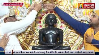 Jin Mandir Jin Shantidhara 22 Dec 24 Pachokhara Firozabad(U.P) @ Jinvani Channel J01242