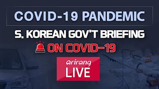 [LIVE] 🔊 S. KOREAN GOV'T BRIEFING ON COVID-19  | S. KOREA ON THE FOREFRONT OF COVID-19 QUARANTINE...