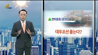 [기업기상도] 새 먹거리 찾은 기업 vs 설 연휴 우울한 기업 / 연합뉴스TV (YonhapnewsTV)