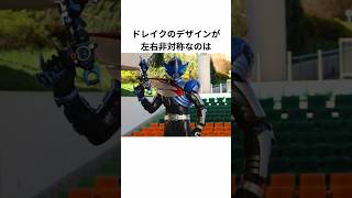 45秒で分かるカブトの雑学その12【仮面ライダー】 #仮面ライダー #short