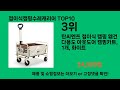 접이식캠핑수레캐리어 2024 최신 쿠팡로켓배송 추천 top 5