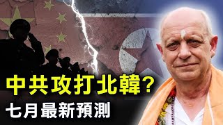 英國通靈預言家帕克7月最新預測 北韓會發生政變 猴痘在快速傳播 | 預言警示 | 時光驛站 |