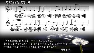 #59 약한 나로 강하게 가난한 날 부하게 -  I am weak and strong and I am poor. You did me to see the blind day.