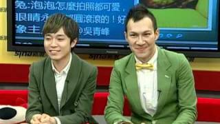 你在煩惱什麼 | sodagreen 蘇打綠 | Sina 新浪訪談 2011