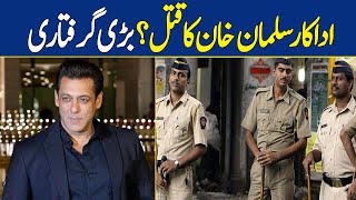 Plot to kill Salman Khan: Bishnoi Gang's 4 Members Arrested | Dawn News