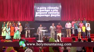 உங்க பிரசன்னத்தில் சிறகில்லாமல் ...| HMAG | Sunday Service Worship Song | 16.02.2020