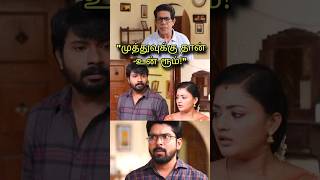 சூப்பர் திருப்பம்! Siragadikka Aasai Promo latest twist #siragadikkaaasai  #vijaytv