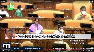 സിനിമാ മേഖലയിലെ സ്ത്രീകൾ നേരിടുന്ന വെല്ലുവിളി തടയാൻ നിയമനിർമ്മാണം കൊണ്ടുവരും -മന്ത്രി സജി ചെറിയാൻ