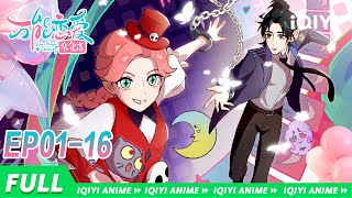 Love Magic Grocery | EP1-16 collection | iQIYI Anime【Subscribe us】