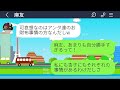 【line】友達の旅行の誘いを断ったら「二度と誘わないから」とブチギレてきた→しかし、陰湿で自己中なわがまま女は当然周りに見捨てられ自爆していった結果...w【総集編】